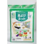 [. love . thanks sale ] Clarke [ птица .. сеть ширина 2m× длина 4m] зеленый 