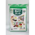 [. love . thanks sale ] Clarke [ птица .. сеть ширина 2m× длина 6m] зеленый 