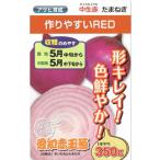  Asahi сельское хозяйство .tama лук-батун Aichi красный лук. tane[ внутри емкость :3ml]