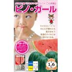 ナント種苗 小玉スイカ ピノ・ガール 約5粒