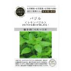 [ иметь машина семена ] базилик лимон базилик. tane[ внутри емкость : примерно 70 шарик ]