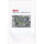  Kobayashi вид рассада leaf брокколи брокколи f. tane[ внутри емкость : примерно 45 шарик ]