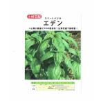  Kobayashi вид рассада сладкий базилик eten. tane[ внутри емкость :0.4ml]