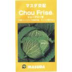 ショッピングサボイ 増田採種場　マスダ交配　サボイキャベツ　シューフリーゼ ［内容量:約60粒］