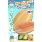 ナント種苗 メロン ヨ�