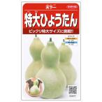 sakata. tane очень большой бутылочная тыква небо внизу один 5ml[ отправка по почте соответствует ]