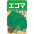 サカタのタネ　エゴマ