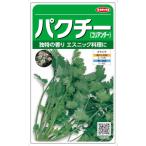 sakata. tane душистые травы кориандр кориандр 9ml[ отправка по почте соответствует ]