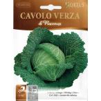 【HORTUS社】サボイキャベツ・ピアツェンツァ　CAVOLO VERZA DI PIACENZA　5g　[1341][COD.BSOCVV006]
