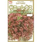  солнечный свет вид рассада Sunny lettuce ( 4 сезон . крепдешин ...). tane[ внутри емкость :2ml][2114]