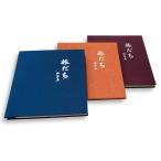 在庫有り【送料無料】創心社 高級アルバム 旅立ちアルバム 紫色 紺色 柿色 卒業アルバム 貼る タイプ フォトアルバム 粘着 貼り付け式アルバム