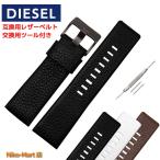 時計ベルト 時計バンド 時計 腕時計 腕時計パーツ 交換用 ディーゼル DIESEL 互換 汎用工具 バネ棒付き 替えバンド FOSSIL 交換 部品