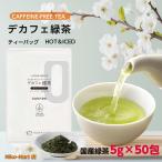 ショッピングカフェインレス HOWA TIME カフェインレス お茶 緑茶 デカフェ緑茶 ティーバッグ 茶煎 茶 日本茶 茶葉リラックス 赤ちゃん 5g×50包０歳から妊婦さんまで　
