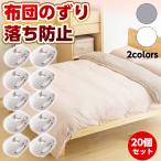  futon зажим смещение предотвращение 20 шт futon фиксация контейнер предотвращение скольжения смещение .. предотвращение мощный нет игла bed futon зажим игла нет безопасность легкая установка futon фиксация futon .... предотвращение 