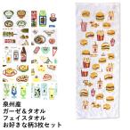 泉州産 フェイスタオル ガーゼ＆タ�