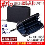 小銭入れ コインケース カード入る カードケース カード入れ メンズ 長方形