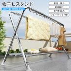 物干し 布団干し ダブルバータイプ ふとん干し 物干しスタンド 布団干しスタンド 折りたたみ ベランダ 屋外物干し 洗濯物干し 室内物干し 梅雨 爆買