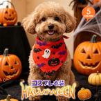 ハロウィン犬服猫の服ペットバンダナ...