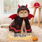 ハロウィン犬服猫の服仮装コスチュー...