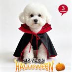ハロウィンペットケープ犬服猫服仮装...