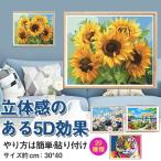 [2 point .10% off!] diamond art beginner kit flower sea cat beads embroidery beads art kit picture scenery diamond art four angle flower sea cat beads 