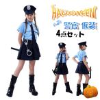 ハロウィン コスプレ 衣装 子供 ポリス クリスマス 警官 警察官 仮装 可愛い 女の子 キッズ コスプレ子供 子ども ハロウィンコスチューム ハロウィンコスプレ