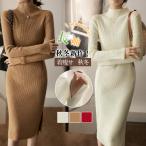 ショッピングニットワンピ 爆買 ワンピース ニットワンピース レディース 膝丈 ニット 長袖 スリット ストレッチ チュニックワンピース ニットワンピ タイト 秋冬新作 クリスマス