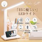 デスクライト 電気スタンド LED 子供 4000mAh 給電式 目に優しい USB 3段調色 無段階調光 タッチセンサー 読書灯 省エネ プレゼント