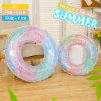 浮き輪 うきわ フロート 大人用 取って付き 水遊び 可愛い スイミング 夏休み 直径80-100cm 旅行 海水浴 ピカピカ プール ビーチ