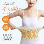 ショッピング腹巻 爆買 腹巻き 腹巻 はらまき 2枚セット　レディース メンズ 温活 妊活 冷え予防 温かい 薄手 冷え取り お腹  冷え対策 防寒 寒さ対策 秋冬 極暖