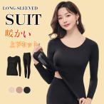 爆買 長袖インナー あったかインナー レディース 秋冬 薄手 保湿 冬インナー インナー 保温 防寒 トップス  肌着 極暖 ヒートテック セットアップ