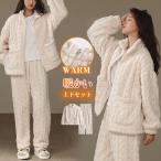 ショッピングモコモコ 爆買 ルームウェア パジャマ レディース 防寒 シンプル 前襟 上下セットモコモコ フランネル 寝巻き もこもこ あったか ゆったり 暖か 部屋着