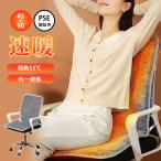 ホットカーペット 電気カーペット ヒーターマット ホットマット 一人用 電気マット 椅子 寒さ対策グッズ 電気座布団 暖房 省エネ あったかグッズ