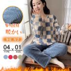 爆買 パジャマ レディース ルームウェア セットアップ 寝巻き 前開き もこもこ あったか 秋冬 暖かい 部屋着 おしゃれ かわいい 厚手 冬物 可愛い