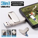 [iPhone15/16/17 серии соответствует ]iPhone USB память 64GB/128GB смартфон для высокая скорость данные пересылка емкость повышение персональный компьютер емкость нехватка аннулирование . покупка 