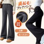  flare pants женский обратная сторона ворсистый ботинки cut высокий талия прекрасный ножек ножек длина теплый . тренировочный брюки стрейч надеты .. длинный длина теплый 