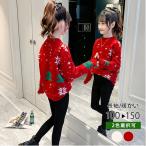 年末セール クリスマス セーター キッズ 子供 ニット セーター  子供服 女の子 男の子　 韓国 ジュニア 長袖 防寒りー