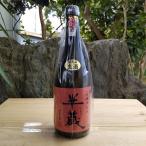 半蔵 日本酒 純米酒 木桶仕込み 生原酒 720ml 大田酒造 三重県 伊賀市 クール便