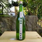 鉾杉 日本酒  ほこすぎ 仕込四号 おりがらみ 生 純米酒 1800ml 五百万石 河武醸造 三重県 多気郡 多気町 クール便