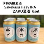 伊勢角屋ビール