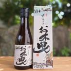 .. снег дзюнмаи сакэ sake . дерево . японкое рисовое вино (sake) ... ..300ml несессер ввод Miyazaki головной офис три слоя префектура Йоккаити город три слоя земля sake Исэ город бог . Исэ город земля производство 