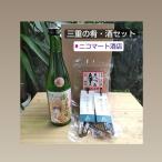 るみ子の酒 日本酒 純米酒 伊勢錦 いせにしき 秋上がり 720ml 1本 梶賀のあぶり 2袋 たべるかつお節 1袋 セット 送料無料