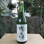 瀧自慢 日本酒 純米酒 滝水流 はや