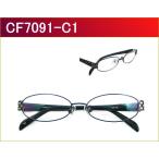 【collections】CF7091 C1　ブラック　メガネ激安通販価格3980円　高級感漂うメガネセット