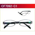【collections】CF7092 C1　ブラック　メガネ激安通販価格3980円　高級感漂うメガネセット
