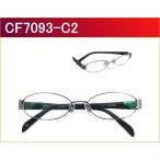 【collections】CF7093 C2　グレー　メガネ激安通販価格3980円　高級感漂うメガネセット