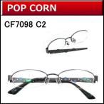 メガネ女史に人気のカワイイメガネが激安通販　【POP CORN】　CF7098　C2　ダークグレー