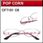 メガネ女史に人気のカワイイメガネが激安通販　【POP CORN】　CF7101　C6　ピンク