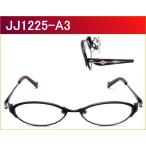 お洒落でスマートな印象の　【Justin】　JJ1225　50　A3　ブラック　激安通販メガネセット