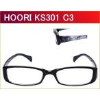 【HOORI】　KS301　C3 ブラック／クリアブラック・柄　度付きメガネ　眼鏡レンズ付き（近視 遠視 乱視 老眼鏡に対応）　セルフレーム（TR90） 軽いメガネ　